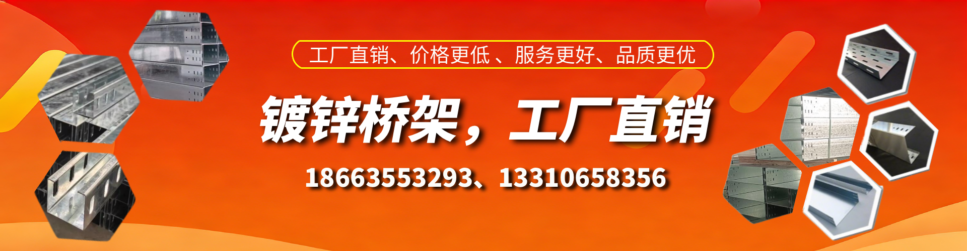 清远镀锌桥架厂家